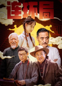 酒妹的情敌